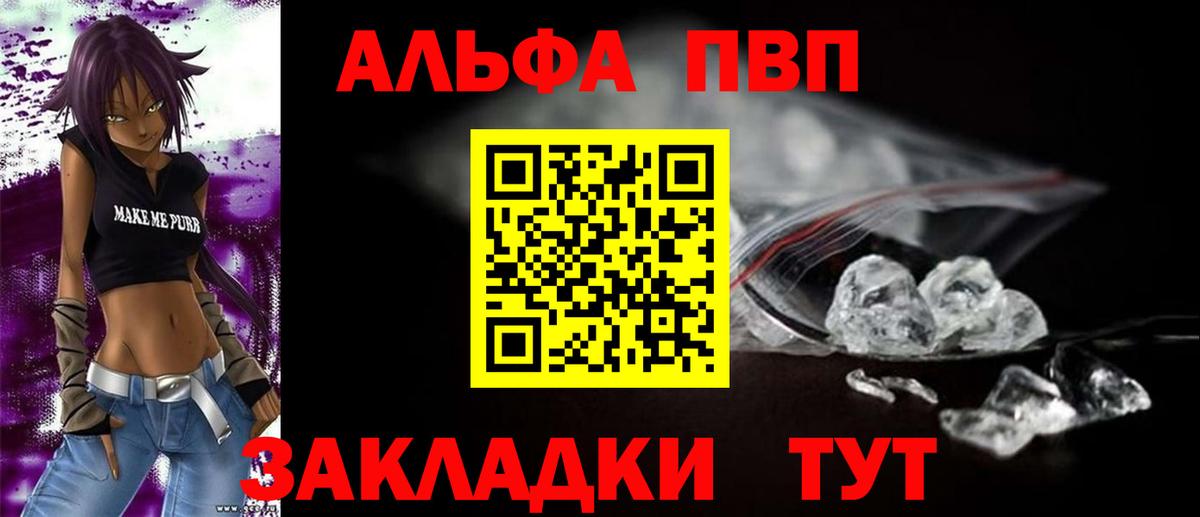 Alfa_PVP Соль Новошахтинск