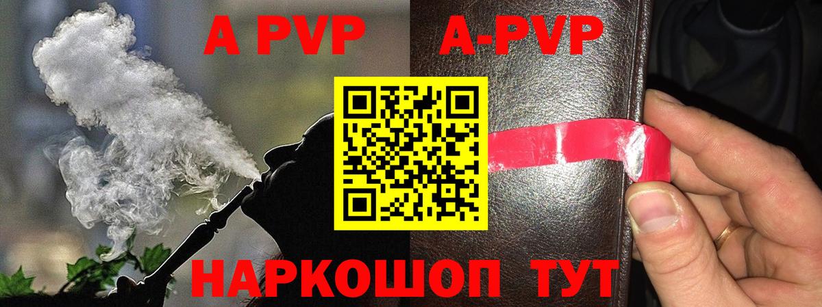 Alpha-PVP СК  Alpha-PVP VHQ  Альфа ПВП  Alpha PVP СК  Новошахтинск  Вход с VPN 