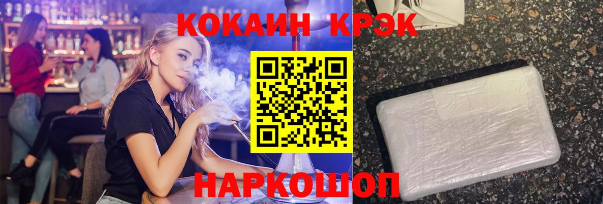 COCAIN Колумбийский  Cocaine FishScale  где купить наркоту  Вход с VPN  Новошахтинск 