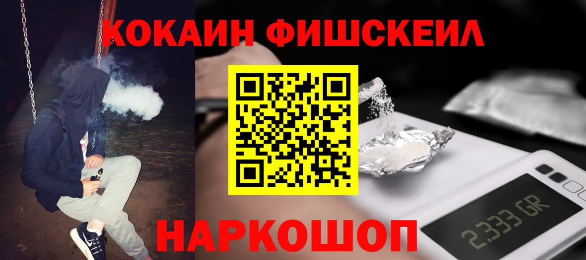 Кокаин 97% Новошахтинск
