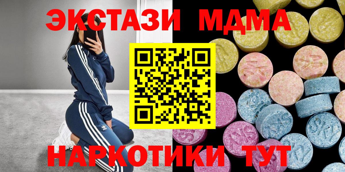 Экстази  Вход с VPN  Новошахтинск  Ecstasy VHQ 