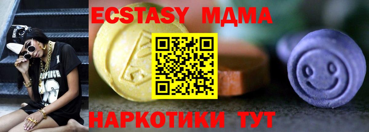 Экстази таблы Новошахтинск