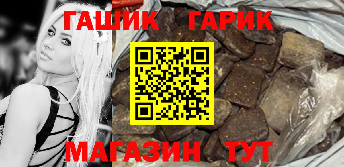 ГАШИШ гашик  Вход с VPN  Гашиш хэш  Новошахтинск 