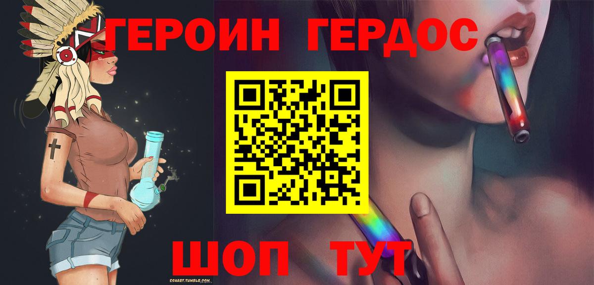 Новошахтинск  Героин VHQ  Вход с VPN 