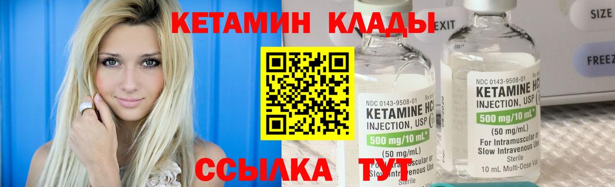 Новошахтинск  КЕТАМИН ketamine  Вход с VPN  КЕТАМИН ketamine 