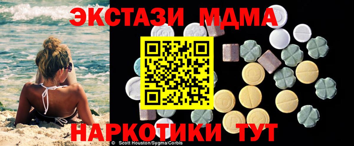 MDMA crystal  MDMA молли  МДМА  Вход с VPN  Новошахтинск 