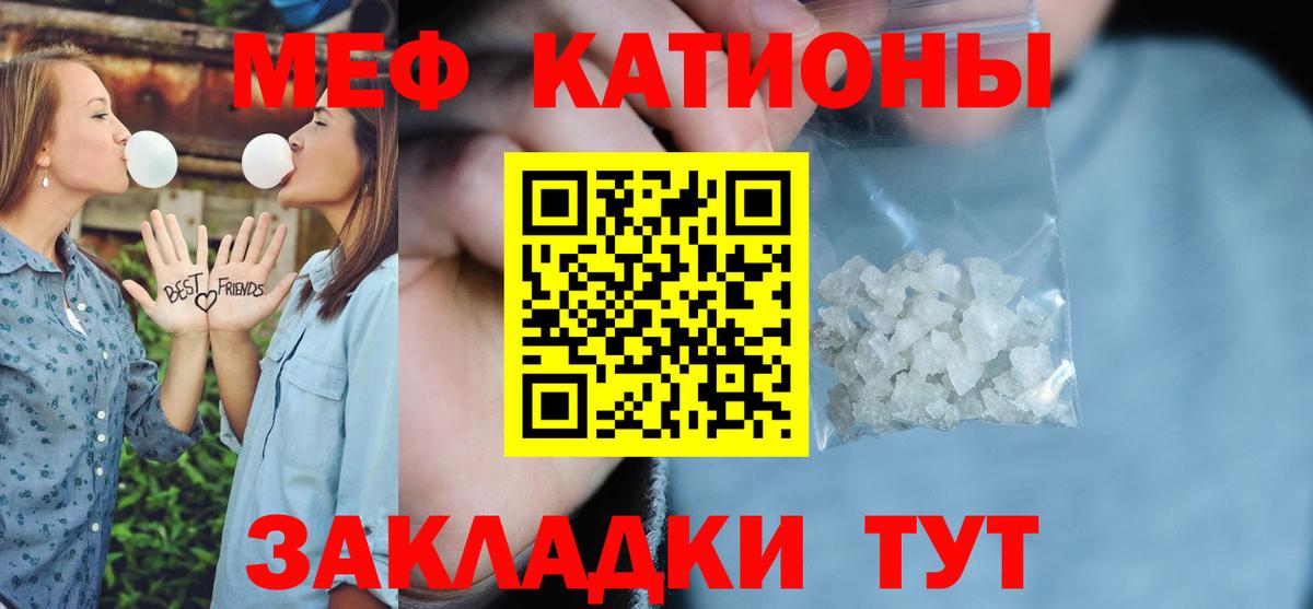 МЕФ кристаллы Новошахтинск