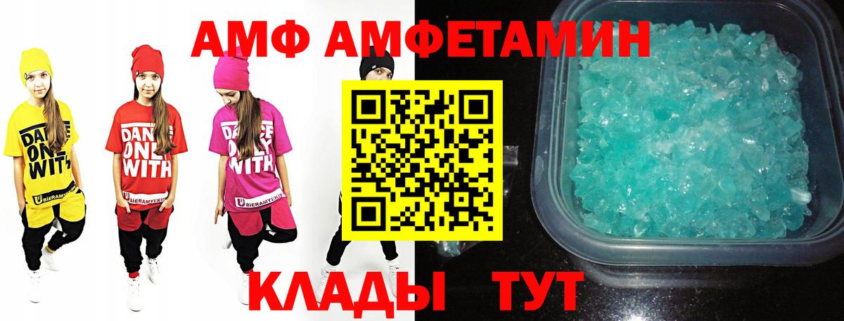 Новошахтинск  Метамфетамин винт  Вход с VPN 