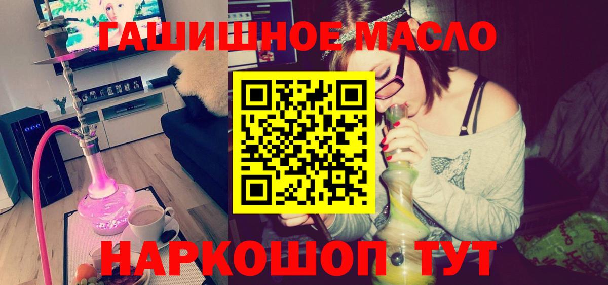 ТГК THC oil  Вход с VPN  Новошахтинск  Дистиллят ТГК концентрат 